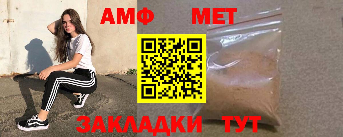 АМФ  Amphetamine 97%  дарк нет клад  Касимов  Вход с VPN 