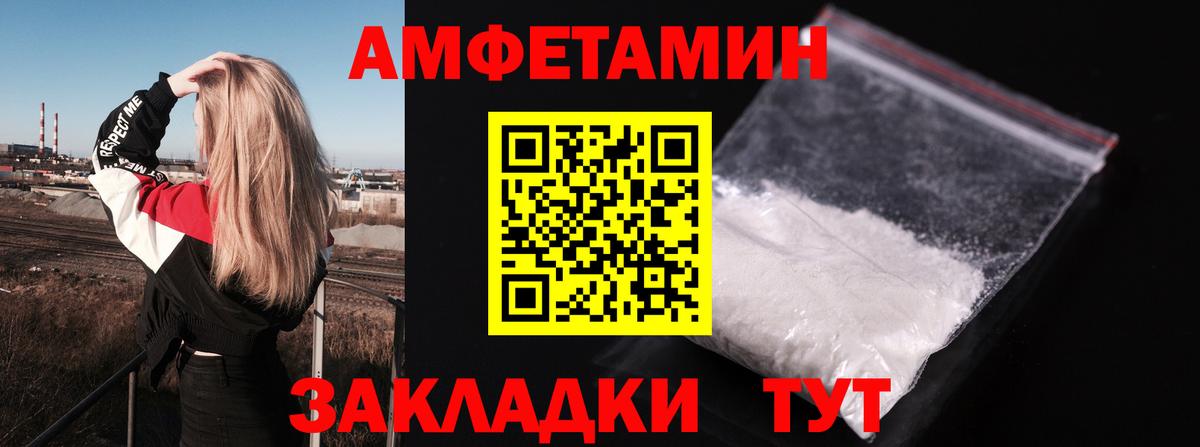 Amphetamine VHQ Касимов