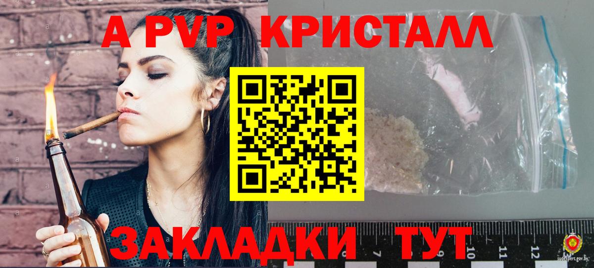 Alpha-PVP кристаллы  Alpha-PVP Соль  Вход с VPN  Alpha-PVP мука  Касимов 