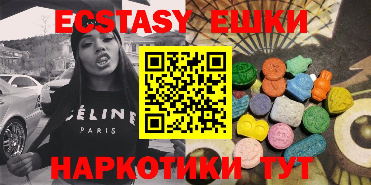 ЭКСТАЗИ 280 MDMA Касимов