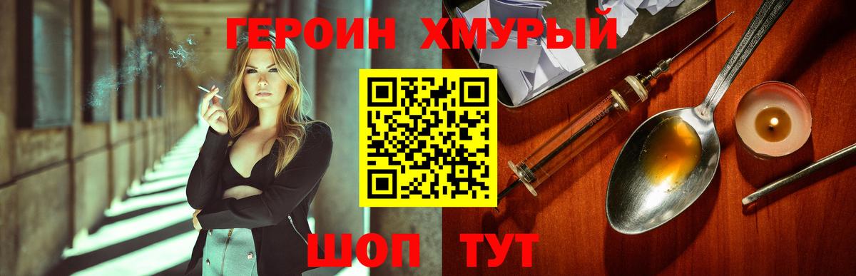 ГЕРОИН VHQ  Вход с VPN  Касимов 