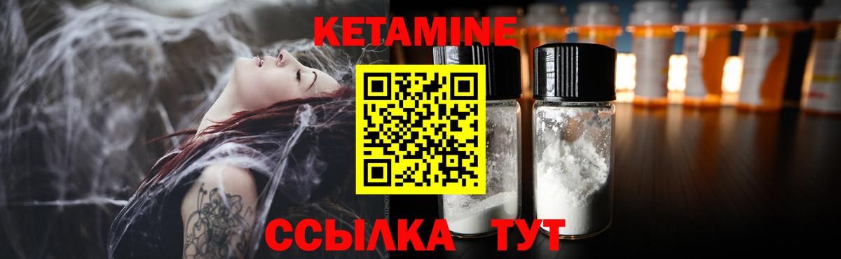 КЕТАМИН VHQ  Вход с VPN  Касимов 