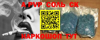 спайс Комсомольск-на-Амуре