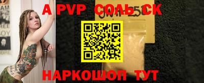 спайс Комсомольск-на-Амуре