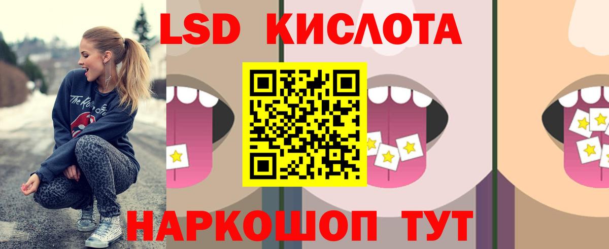 Лсд 25 экстази кислота Касимов