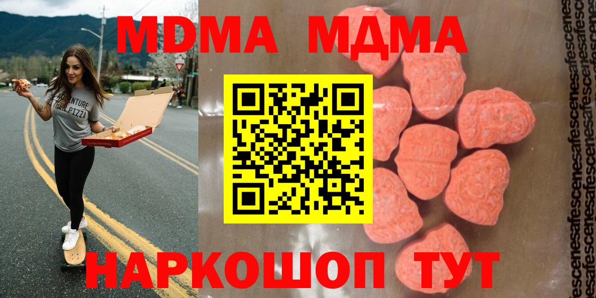 MDMA Molly  МДМА crystal  Вход с VPN  Касимов 