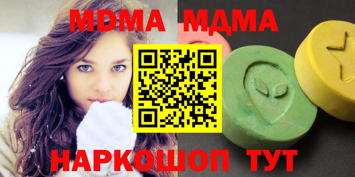 МДМА Molly Касимов