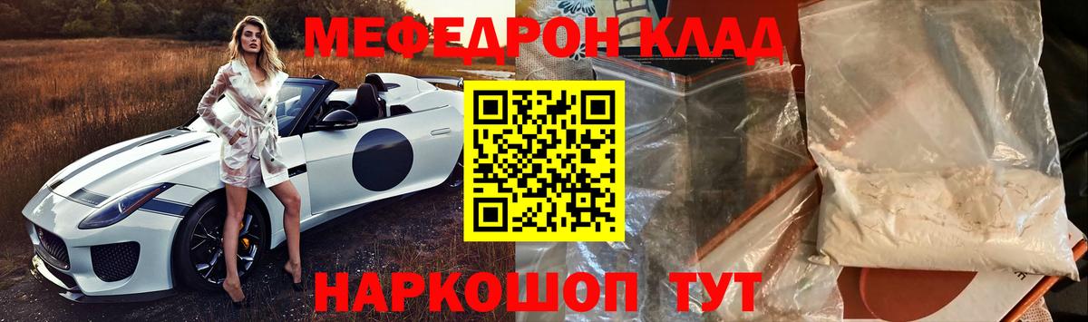 МЕФ кристаллы Касимов