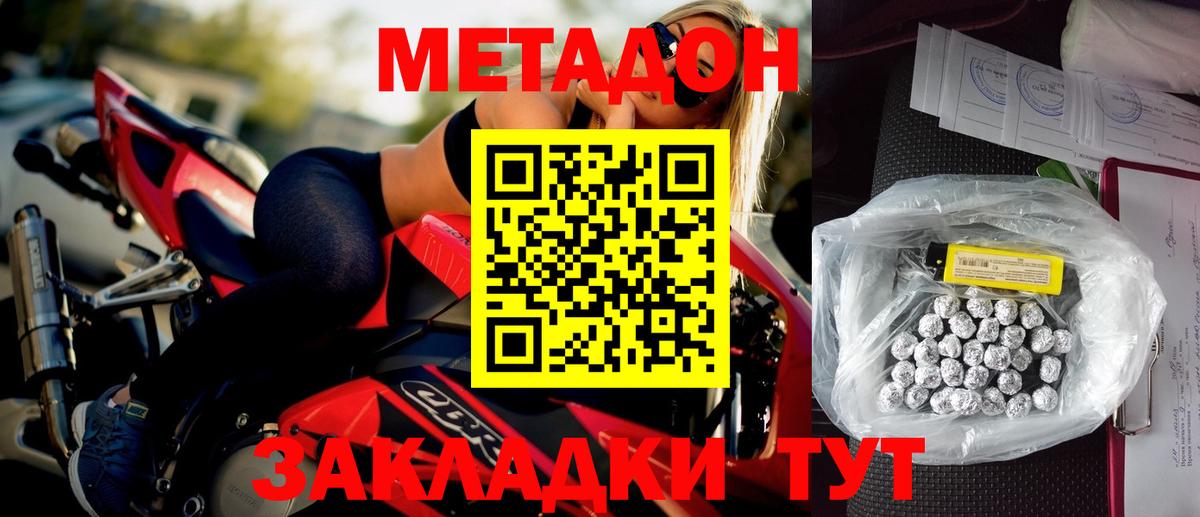 мега маркетплейс  МЕТАДОН мёд  Вход с VPN  Метадон кристалл  Касимов 