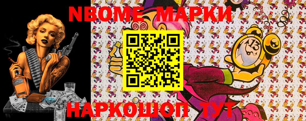 Касимов  Наркотические марки 1,8мг  Вход с VPN 